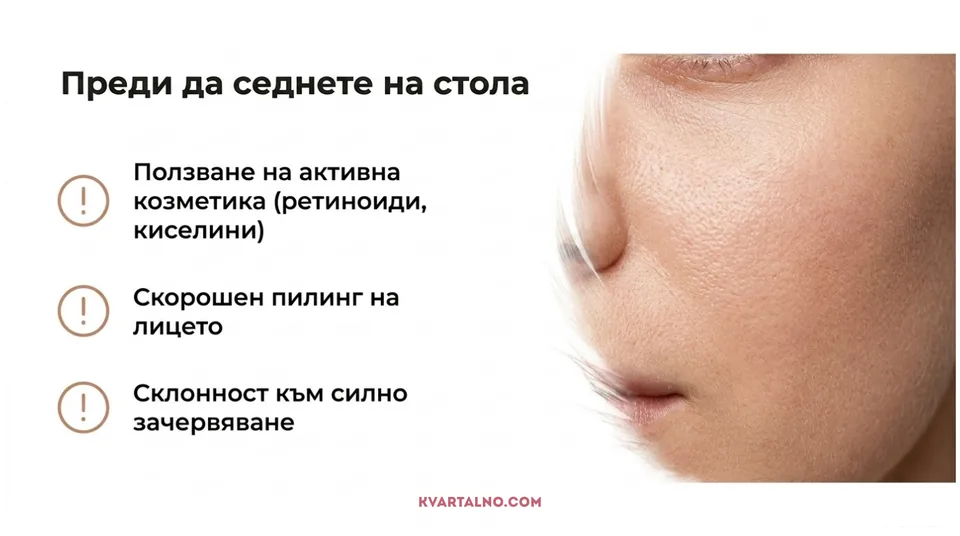 Инфографика какво да кажете преди час за вежди при активна козметика и чувствителна кожа
